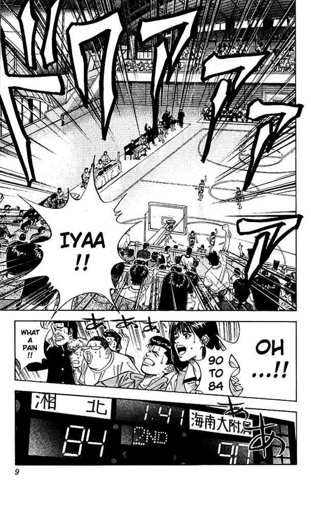 Slam Dunk, Chapter 126 image 07